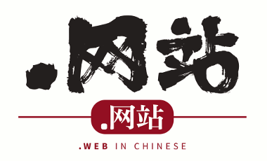 .网站 domain registration